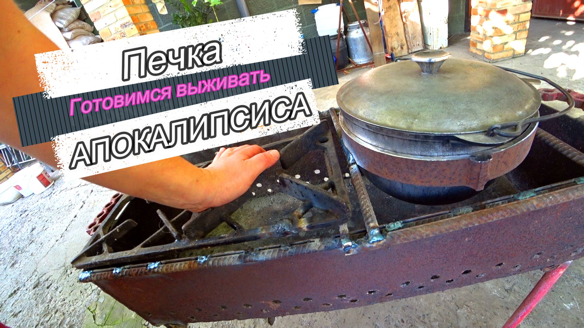 Выживание на линии фронта. 9 серия. Печка для выживания, пополняем запасы. Хроники Рыбиных. Курахово