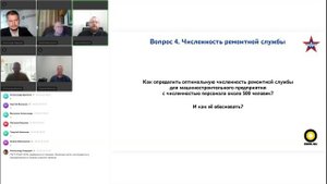 II заседание Экспертного клуба по управлению ТОиР 29.05.2025