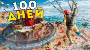100 ЧЕЛОВЕК против ЛУЧШЕЙ КРЕПОСТИ на воде в Раст Rust.