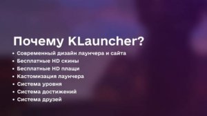 лучший лаунчер для Minecraft