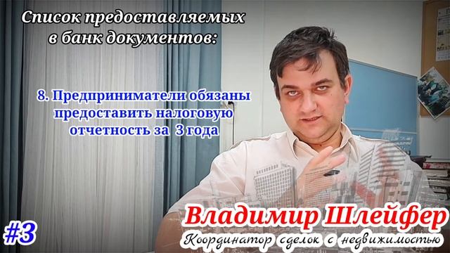 Курс "Узнай об ипотеке всё!" #3 смотреть онлайн