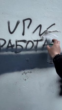 НАШЕ ДЕЛО ПРАВОЕ, ВРАГ БУДЕТ РАЗБИТ, ПОБЕДА БУДЕТ ЗА НАМИ!