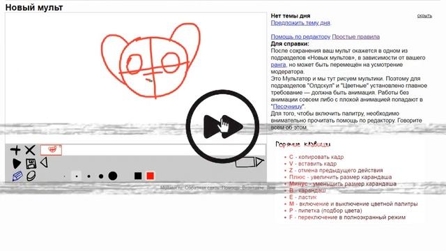 КАК РИСОВАТЬ В МУЛЬТАТОРЕ смотреть онлайн