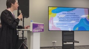 Роль непрямой лимфосцинтиграфии в реабилитации пациентов с лимфатическим отеком / Николаева Е.А.