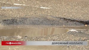 Состояния дорог будут проверять еженедельно в Иркутской области