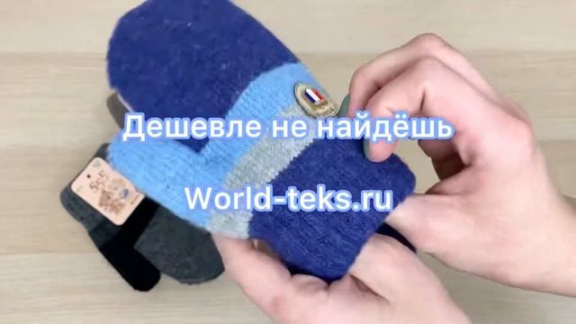 Варежки детские Катюша двойные начёс ЧП879