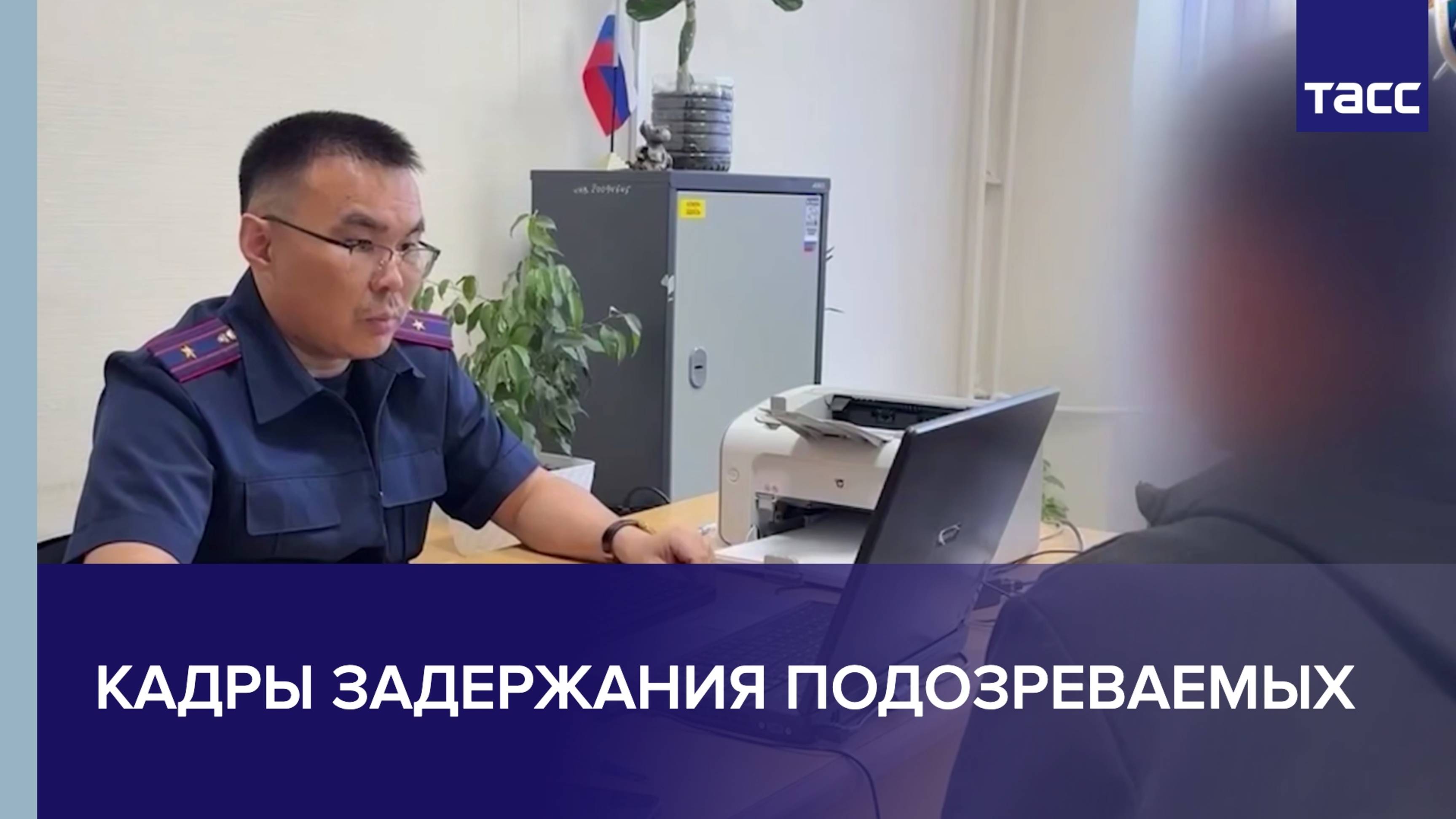 Кадры задержания подозреваемых
