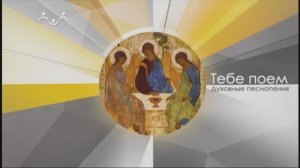 Концерт. Вознесение Господне