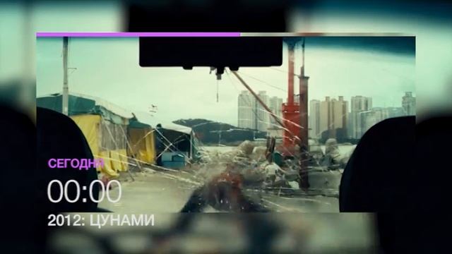 Драма "2012: Цунами" - смотрите 26 июня в 00.00 на НТК (анонс) смотреть онлайн