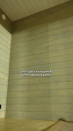 ОТДЕЛКА ВНУТРИ МОДУЛЬНОЙ БАНИ