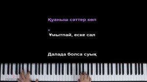 🇰🇿 ALEM - Kuiіm (Күйім) ● караоке | PIANO_KARAOKE ● ᴴᴰ + НОТЫ & MIDI