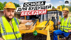 ФУНДАМЕНТ | Нюансы строительства | Вывоз грунта | Доставка и погодные условия