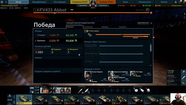 Armored Warfare. Проект Армата. FV433 Abbot смотреть онлайн