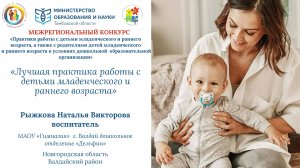 Рыжкова Наталья Викторовна