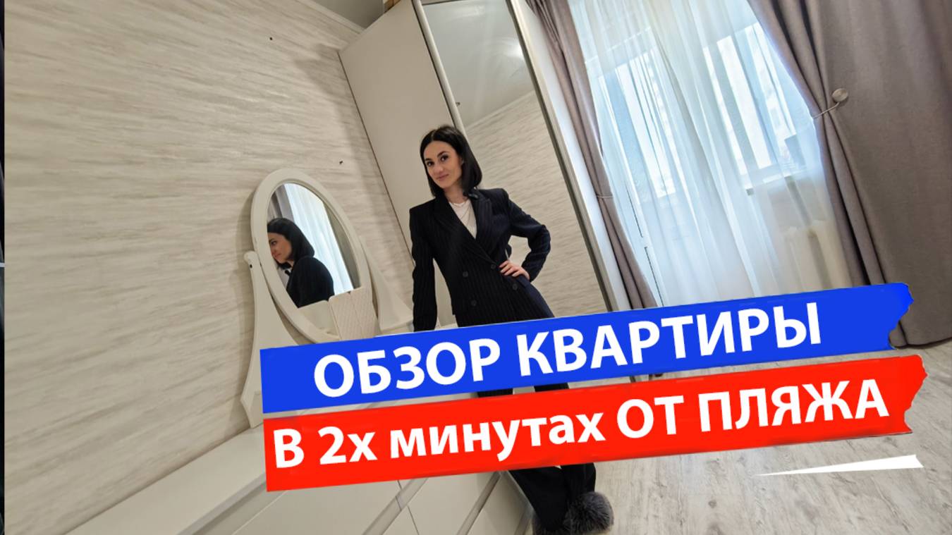 Квартира в 2х минутах от Волги.