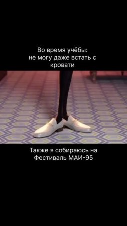 #маифест95