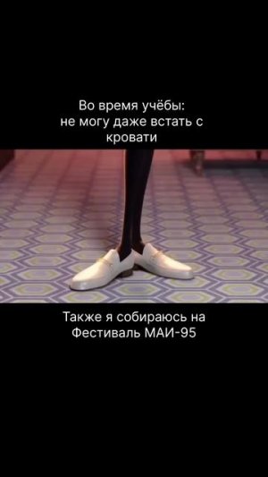 #маифест95
