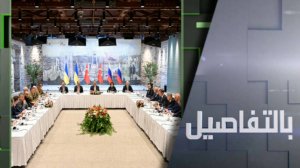 هل باتت تسوية النزاع الأوكراني قريبة؟