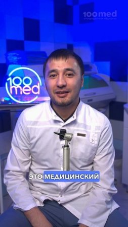 Инструменты ЛОР-Врачей СССР: Почему Пациенты Их Боялись?