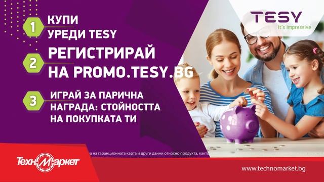 Tesy - електричеки бойлер, уред за отопление или грижа за смотреть онлайн