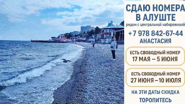 ТАКОГО ЕЩЁ НЕ БЫЛО в АЛУШТЕ сегодня аномальная погода