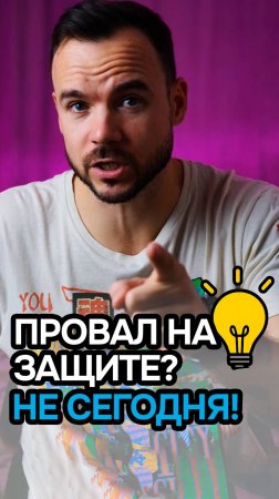 Защита?! Нужен диплом? Пиши в zaochnik.ru промокод botan - 10% скидка.