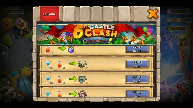 НОВЫЙ ВОЗДУШНЫЙ ШАР! МЕНЯЕМ НАГРАДЫ! БИТВА ЗАМКОВ смотреть онлайн