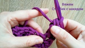 Вяжем столбик с накидом. Вязаное полотно с ровными краями/Double Crochet