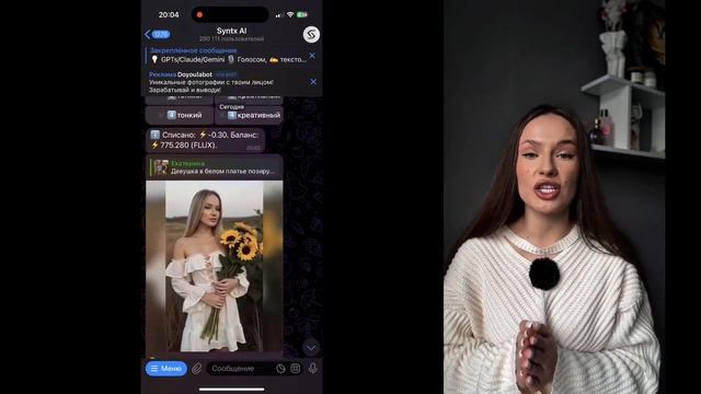 Как создать нейрофотосессию за 5 минут? 🔥
