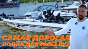 SAMARA BOAT SHOW 2025 | САМАЯ ДОРОГАЯ ЛОДКА ДЛЯ РЫБАЛКИ | ОБЗОР SPINCH 655 GLIDER V2