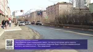 ДАЙДЖЕСТ «СЕВЕРНОГО ГОРОДА», 29.05.2025