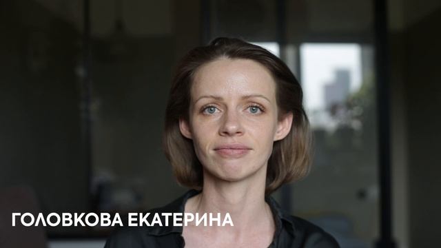 Головкова Екатерина_актерская визитка_июнь2025