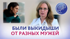 Есть ли смысл сдавать HLA- типирование, если у меня были выкидыши от разных мужей?