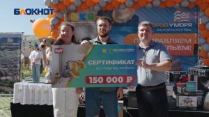 Блокнот о празднике в ЖК Город у моря в Новороссийске