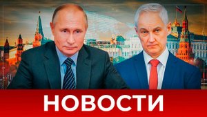 СРОЧНО⚡️Новости Сегодня 29.05.2025 Главные новости сегодня свежие и последние новости мира и России