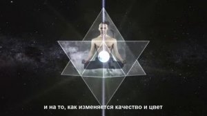 3D инструкция медитации Мер-Ка-Ба