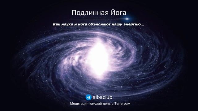 Кундалини: Как наука и йоги объясняют 'змеиную силу'? смотреть онлайн