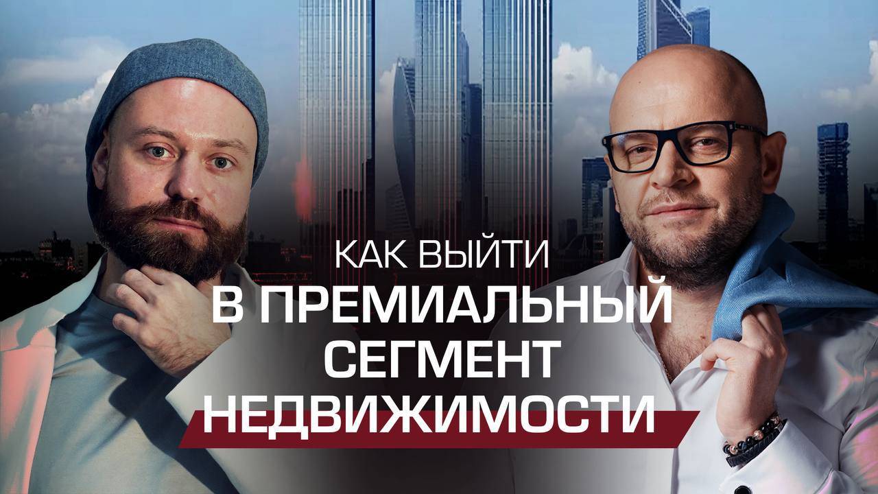Недвижимость + духовность = успех?