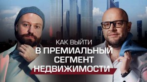 Недвижимость + духовность = успех?