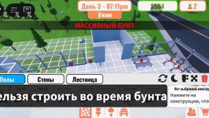 продолжаю строить тюрьму!😃