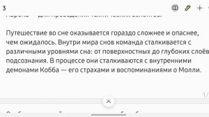 Начало: игра разума. КиноГид