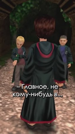 Крэбб и Гойл смеются над тупой шуткой #harrypotter #101