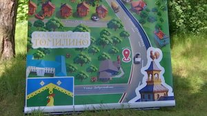 Интерактивный квиз «Сказочный град Томилино»