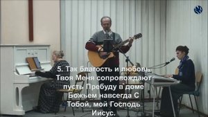 Я так рад Иисус освободил