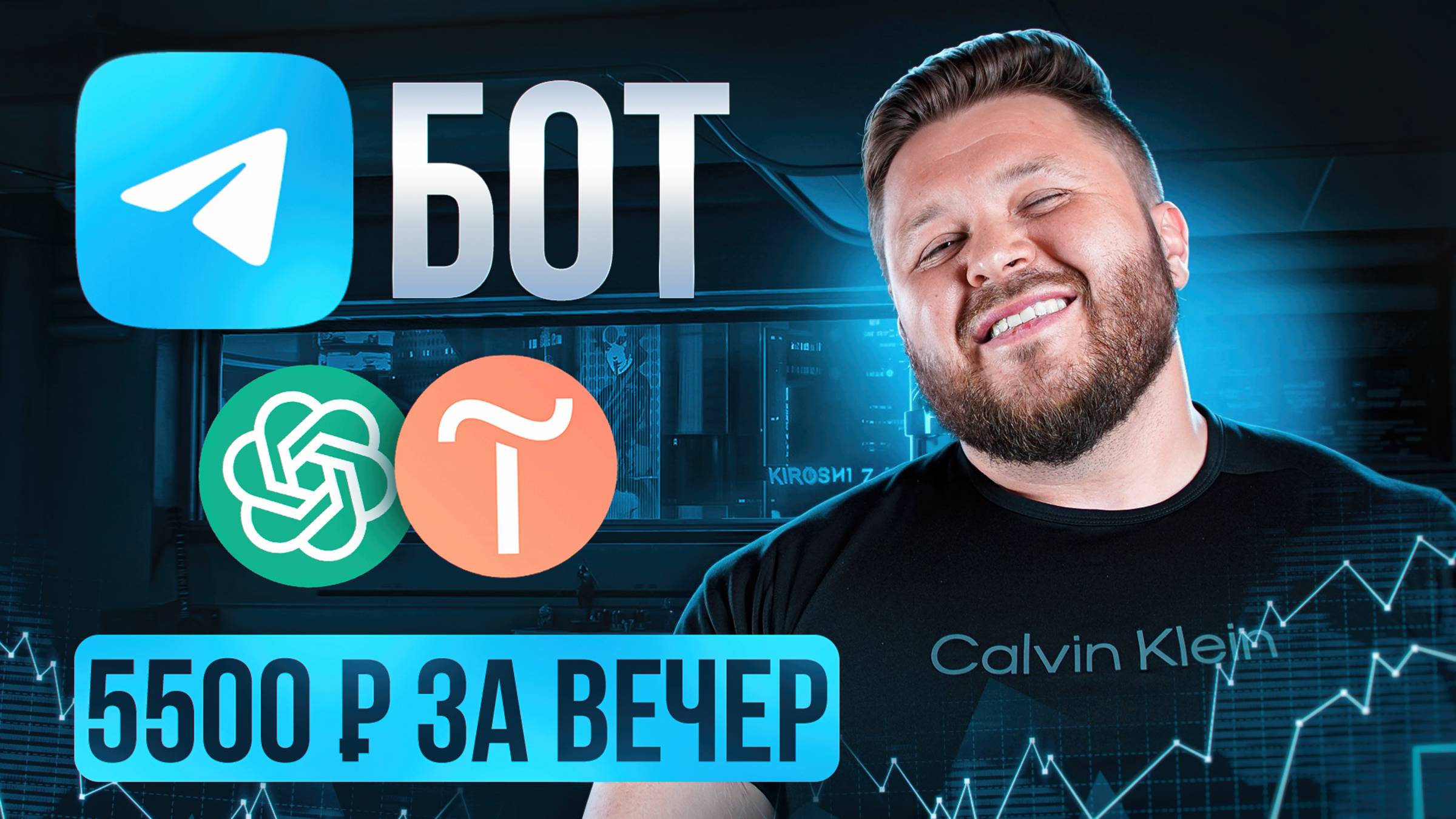 5 000 ₽ на чат боте в телеграмме и нейросетях — пошаговая инструкция| Claude| Tilda| Удаленка