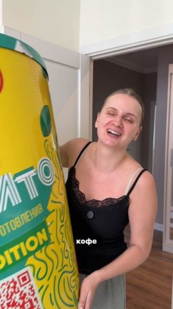 Мы говорим, что пьем только одну чашку кофе в день, так же наша чашка