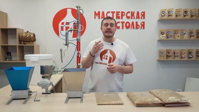 Настройка мельницы и дробление солода для варки пива