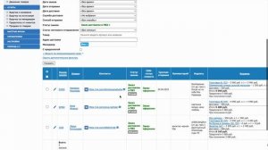 КАК СМОТРЕТЬ СВОИ ЗАКАЗЫ, ЧТОБЫ ПОСТАВИТЬ СТАТУС ИСПОЛНЕН