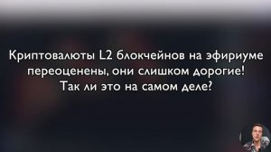 Альткоины 2025 прогноз. Имеют ли еще потенциал роста криптовалюты L2, Optimism, Arbitrum, ZkSync. 20