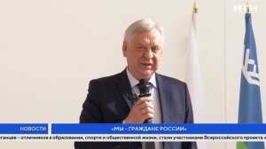 Мы граждане России